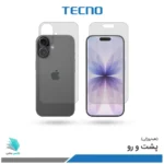 گلس هیدروژلی پشت و رو آیفون 17 شفاف – برند تکنو