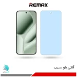 گلس هیدروژلی گوگل Pixel 10 pro XL آنتی بلو - برند ریمکس