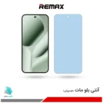 گلس هیدروژلی گوگل Pixel 10 pro XL مات آنتی بلو – برند ریمکس