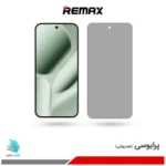 گلس هیدروژلی گوگل Pixel 10 pro XL پرایوسی – برند ریمکس