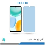 گلس هیدروژلی آنر X5C plus مات آنتی بلو – برند تکنو