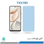 گلس هیدروژلی آنر X7d مات آنتی بلو – برند تکنو