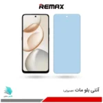 گلس هیدروژلی آنر X7d مات آنتی بلو – برند ریمکس