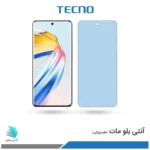 گلس هیدروژلی آنر X9b مات آنتی بلو – برند تکنو
