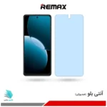 گلس هیدروژلی هوآوی Nova Y73 آنتی بلو - برند ریمکس