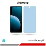 گلس هیدروژلی هوآوی Nova Y73 مات آنتی بلو – برند ریمکس
