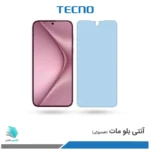 گلس هیدروژلی هوآوی Pura 70 مات آنتی بلو – برند تکنو