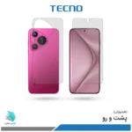 گلس هیدروژلی پشت و رو هوآوی Pura 70 مات – برند تکنو