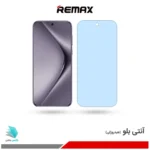 گلس هیدروژلی هوآوی Pura 70 pro آنتی بلو - برند ریمکس