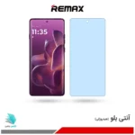 گلس هیدروژلی موتورولا Edge 60 pro آنتی بلو - برند ریمکس