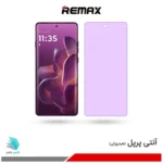گلس هیدروژلی موتورولا Edge 60 pro آنتی پرپل – برند ریمکس