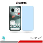 گلس هیدروژلی ناتینگ فون 3 آنتی بلو - برند ریمکس