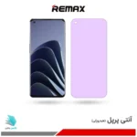گلس هیدروژلی وان پلاس 10 pro آنتی پرپل – برند ریمکس