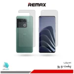 گلس هیدروژلی پشت و رو وان پلاس 10 pro شفاف – برند ریمکس