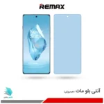 گلس هیدروژلی وان پلاس 12R مات آنتی بلو – برند ریمکس