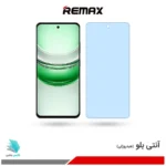 گلس هیدروژلی ریلمی C71 آنتی بلو - برند ریمکس