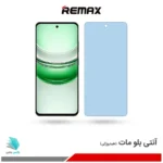 گلس هیدروژلی ریلمی C71 مات آنتی بلو – برند ریمکس