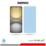گلس هیدروژلی ریلمی C75 مات آنتی بلو – برند ریمکس