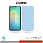 گلس هیدروژلی سامسونگ A06 5G مات آنتی بلو – برند ریمکس