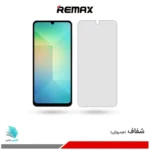 گلس هیدروژلی سامسونگ A06 5G شفاف – برند ریمکس