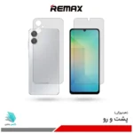گلس هیدروژلی پشت و رو سامسونگ A06 5G شفاف – برند ریمکس