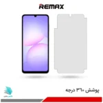 گلس هیدروژلی سامسونگ A07 شفاف – برند ریمکس