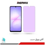 گلس هیدروژلی سامسونگ A07 آنتی پرپل – برند ریمکس