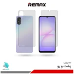 گلس هیدروژلی پشت و رو سامسونگ A07 مات – برند ریمکس