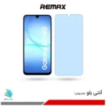گلس هیدروژلی سامسونگ A17 4G آنتی بلو - برند ریمکس