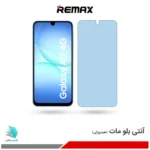 گلس هیدروژلی سامسونگ A17 4G مات آنتی بلو – برند ریمکس
