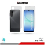 گلس هیدروژلی پشت و رو سامسونگ A17 4G مات – برند ریمکس