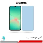 گلس هیدروژلی سامسونگ A26 مات آنتی بلو – برند ریمکس