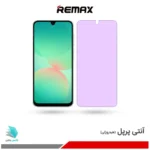 گلس هیدروژلی سامسونگ A26 آنتی پرپل – برند ریمکس