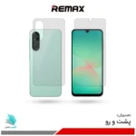 گلس هیدروژلی پشت و رو سامسونگ A26 شفاف – برند ریمکس