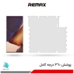 گلس هیدروژلی سامسونگ Note 20 Ultra شفاف – برند ریمکس