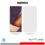 گلس هیدروژلی سامسونگ Note 20 Ultra مات – برند ریمکس