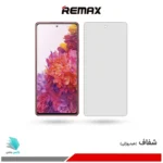 گلس هیدروژلی سامسونگ S20 Fe شفاف – برند ریمکس