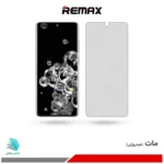 گلس هیدروژلی سامسونگ S20 Ultra 5G مات – برند ریمکس