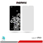 گلس هیدروژلی سامسونگ S20 Ultra 5G شفاف – برند ریمکس