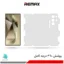 گلس هیدروژلی سامسونگ S24 Ultra شفاف – برند ریمکس