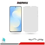 گلس هیدروژلی سامسونگ S25 Fe شفاف – برند ریمکس