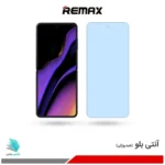 گلس هیدروژلی سامسونگ Z Flip2 آنتی بلو - برند ریمکس
