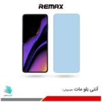 گلس هیدروژلی سامسونگ Z Flip2 مات آنتی بلو – برند ریمکس