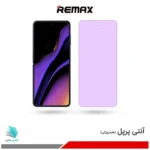 گلس هیدروژلی سامسونگ Z Flip2 آنتی پرپل – برند ریمکس