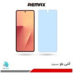 گلس هیدروژلی سامسونگ Z Flip7 آنتی بلو - برند ریمکس