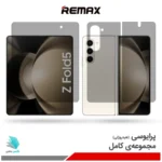 گلس هیدروژلی سامسونگ Z Fold5 پرایوسی – برند ریمکس