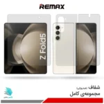 گلس هیدروژلی سامسونگ Z Fold5 شفاف – برند ریمکس