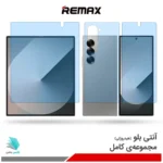 گلس هیدروژلی سامسونگ Z Fold6 آنتی بلو - برند ریمکس