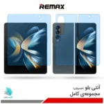 گلس هیدروژلی سامسونگ Z Fold4 5G آنتی بلو - برند ریمکس