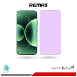 گلس هیدروژلی شیائومی 17 pro آنتی پرپل – برند ریمکس